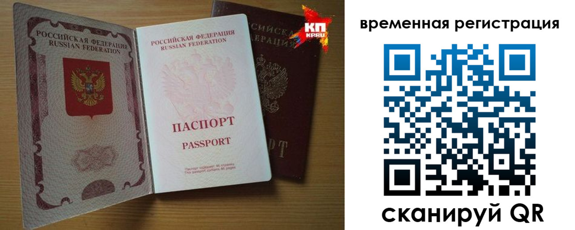 прописка для военкомата в Чкаловске