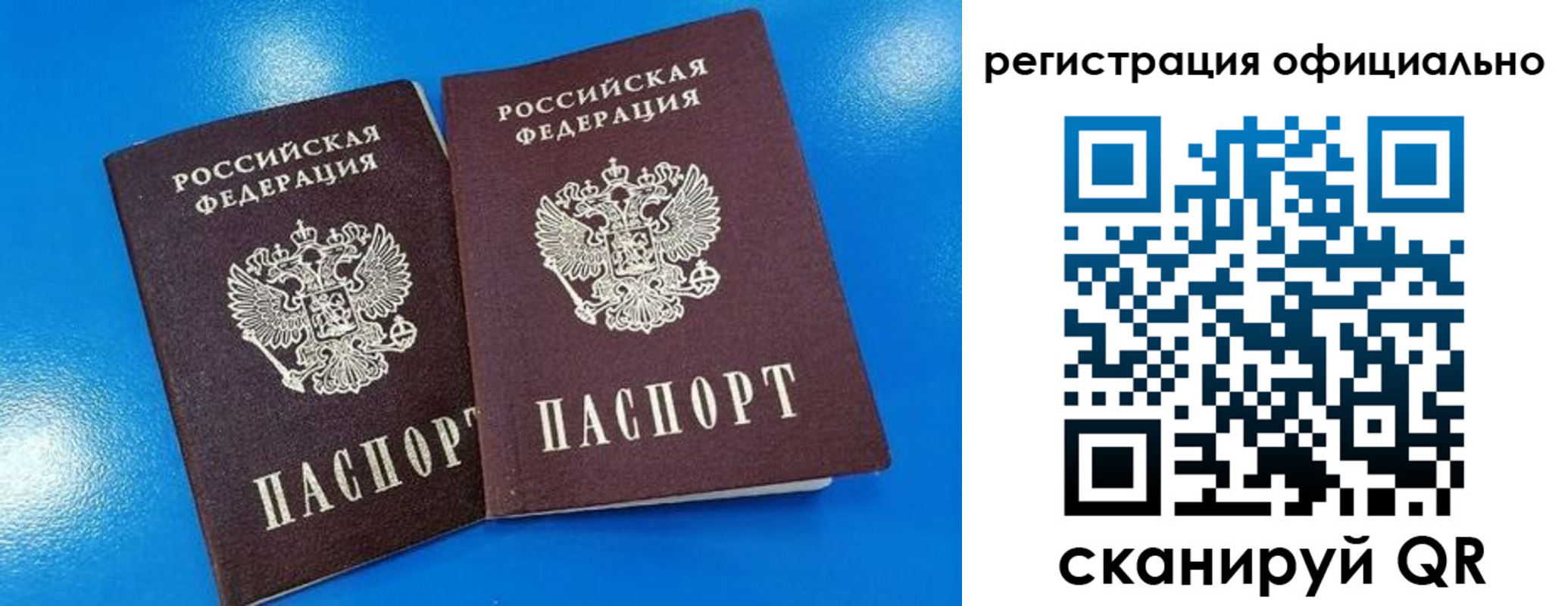 временная регистрация 2025 в Чкаловске