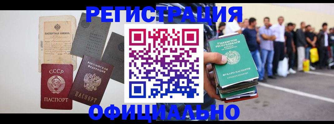 временная регистрация госуслуги в Чкаловске