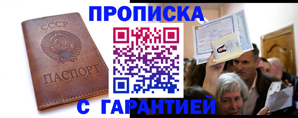 временная регистрация в квартире в Чкаловске