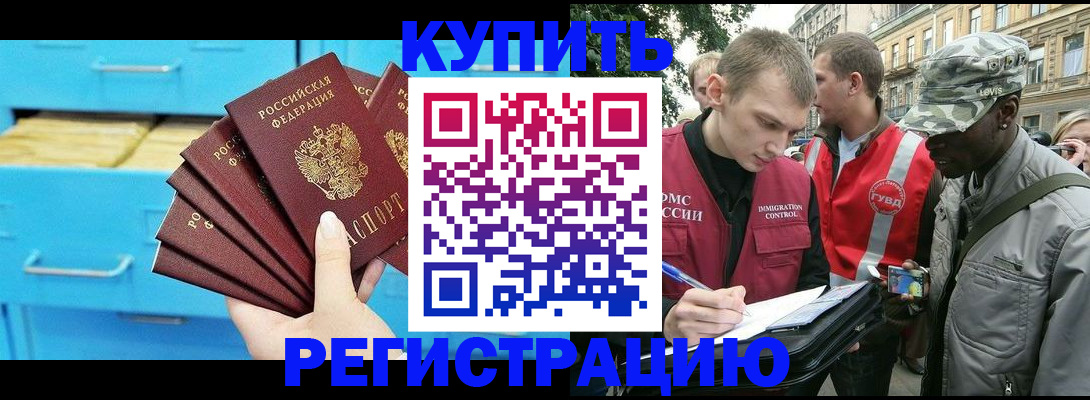 прописка гарантия в Чкаловске